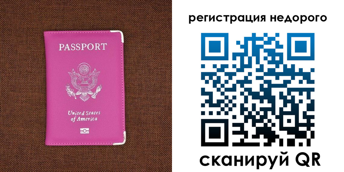 прописка регистрация в Юрюзани