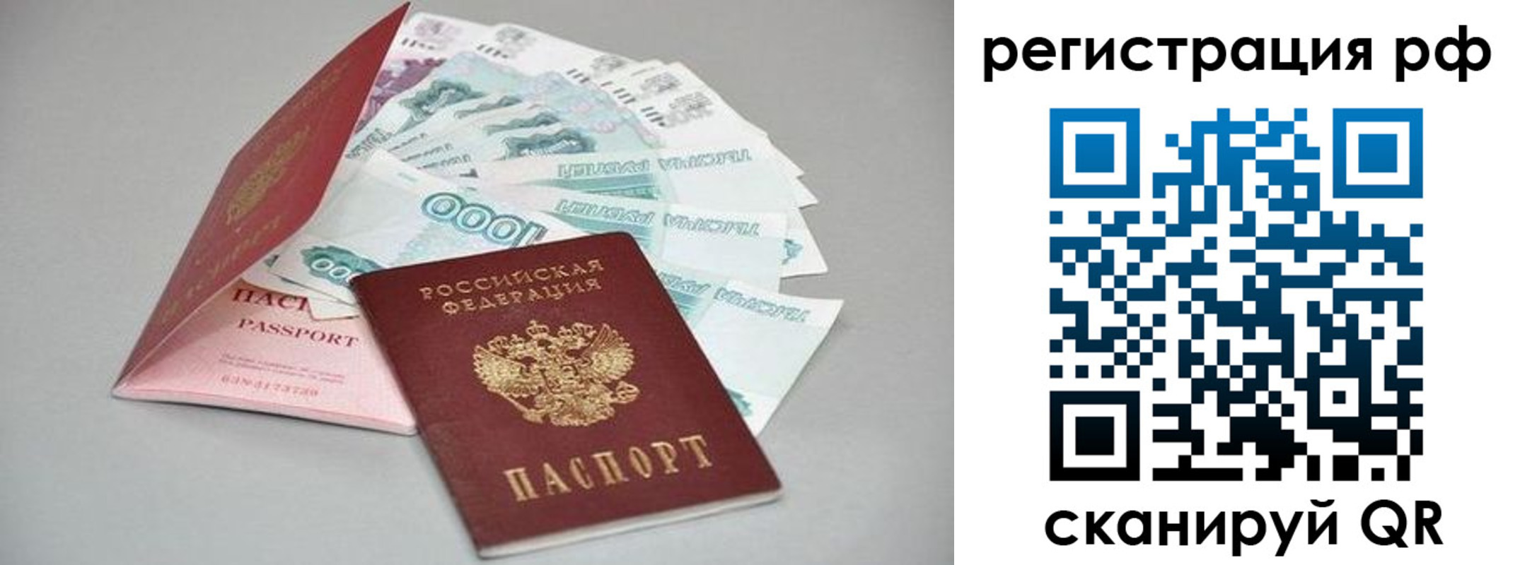 временная регистрация адрес в Юрюзани