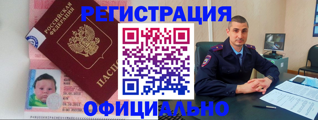 прописка поиск в Юрюзани