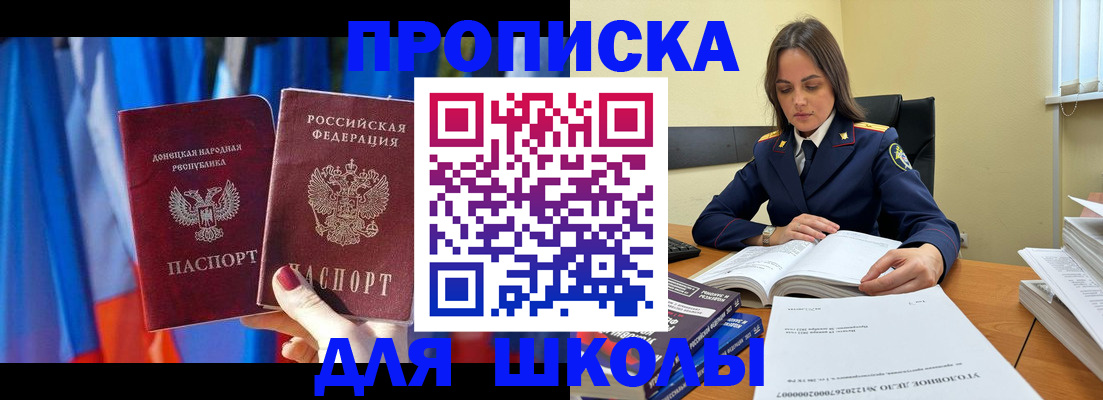 купить прописку в Юрюзани