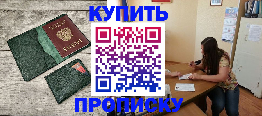 временная регистрация для школы в Юрюзани