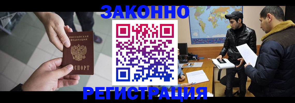 прописка в Юрюзани