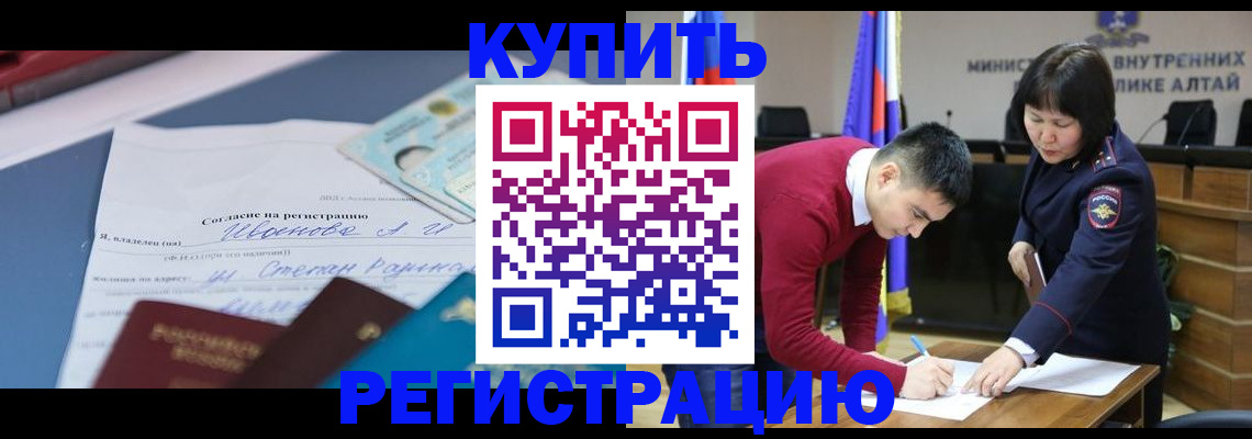 временная регистрация для всех в Юрюзани