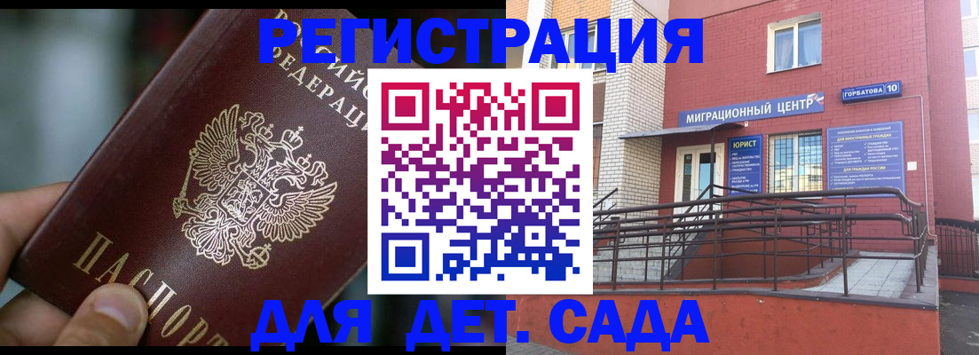 временная регистрация законно в Юрюзани