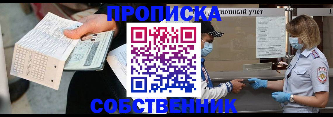 временная регистрация надежно в Юрюзани